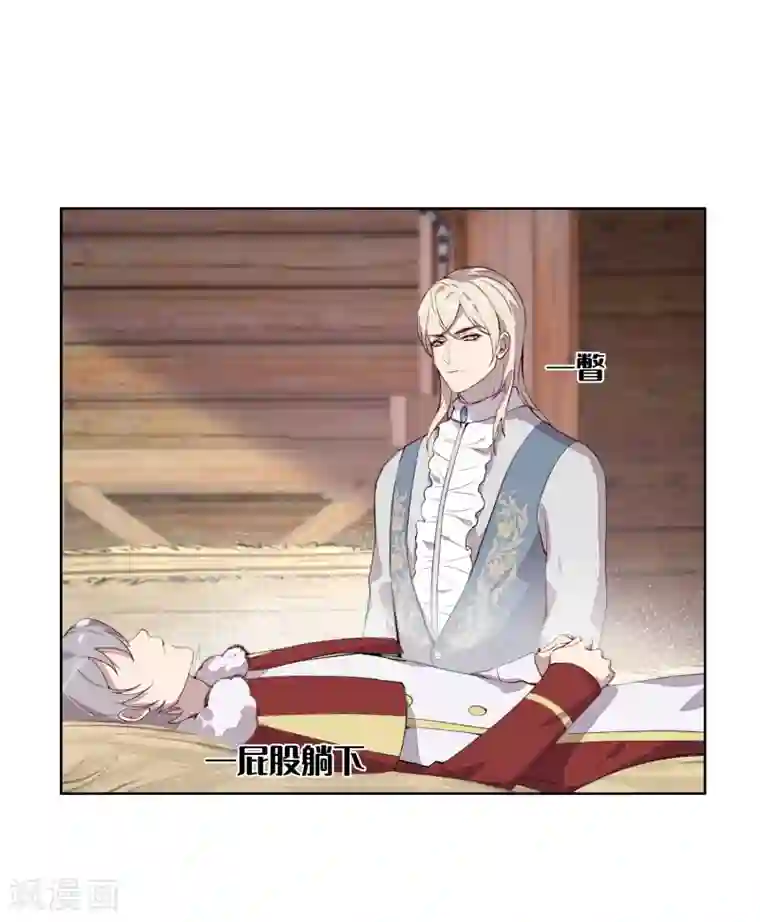 我的吸血哥哥和狼人男友第33话