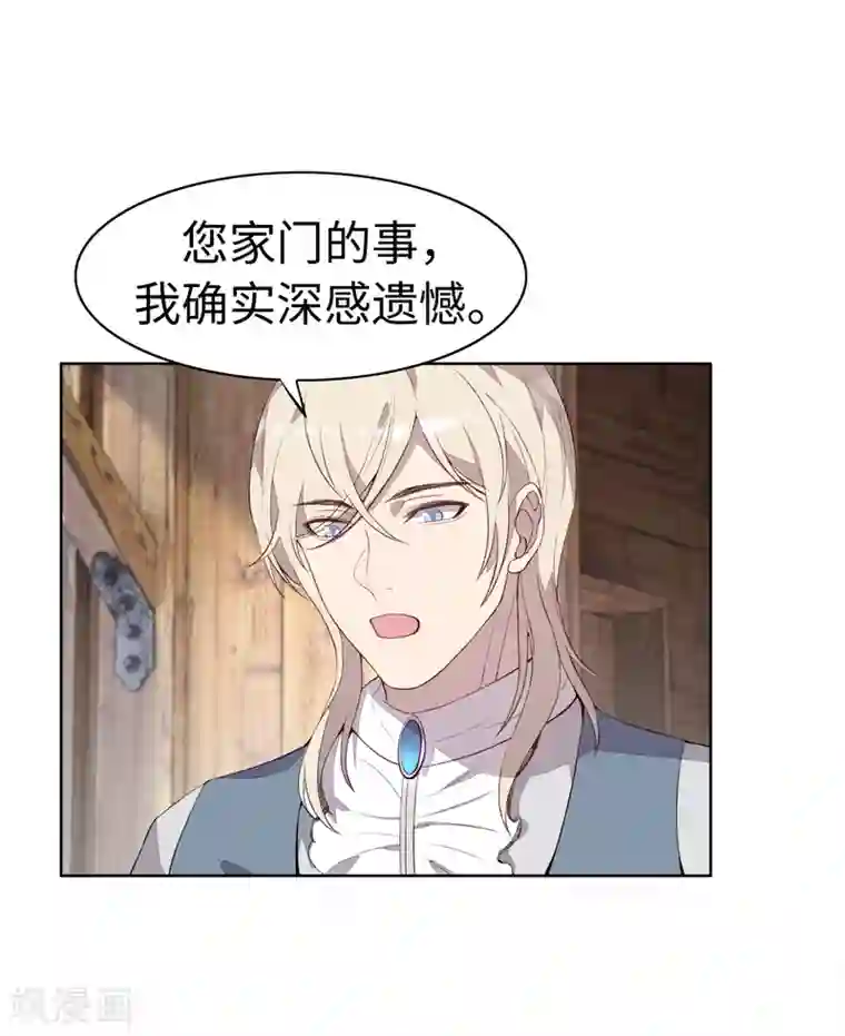 我的吸血哥哥和狼人男友第33话
