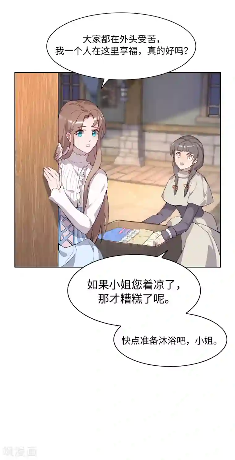 我的吸血哥哥和狼人男友第33话