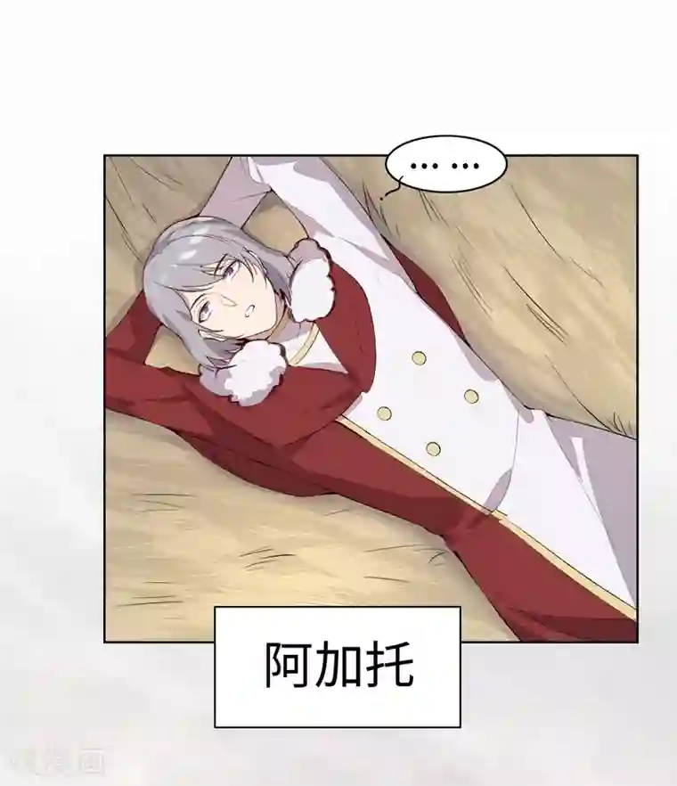 我的吸血哥哥和狼人男友第33话