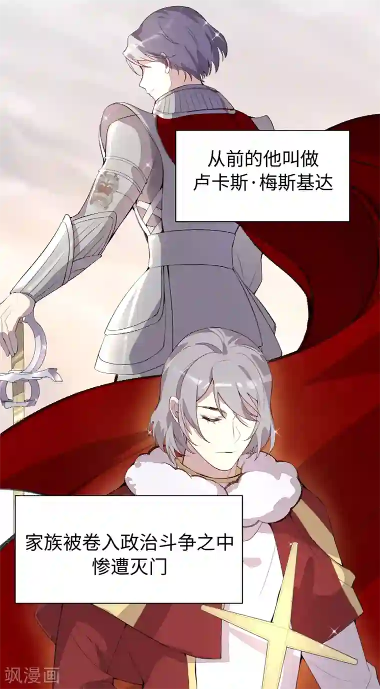 我的吸血哥哥和狼人男友第33话