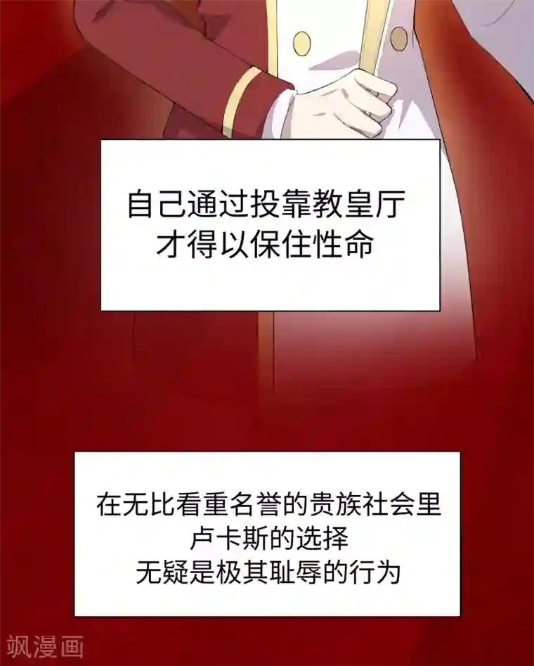 我的吸血哥哥和狼人男友第33话