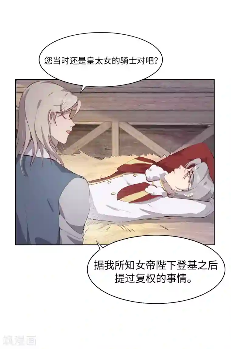我的吸血哥哥和狼人男友第33话