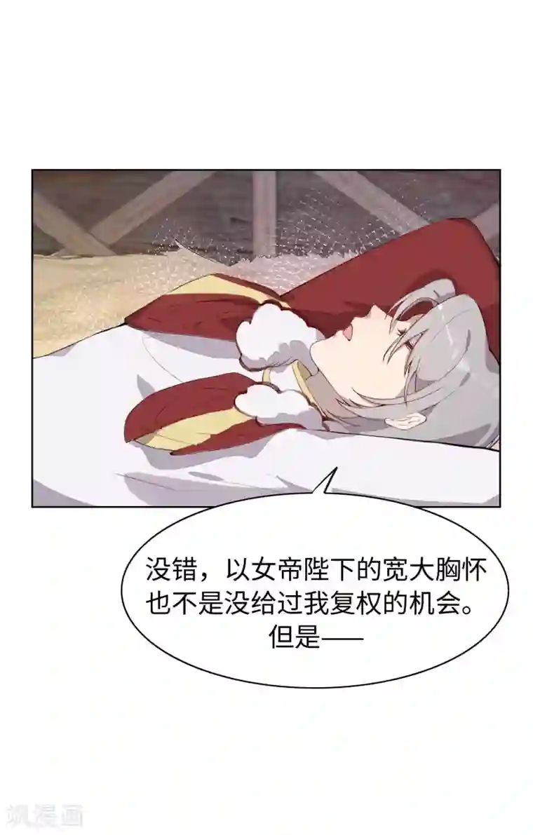 我的吸血哥哥和狼人男友第33话