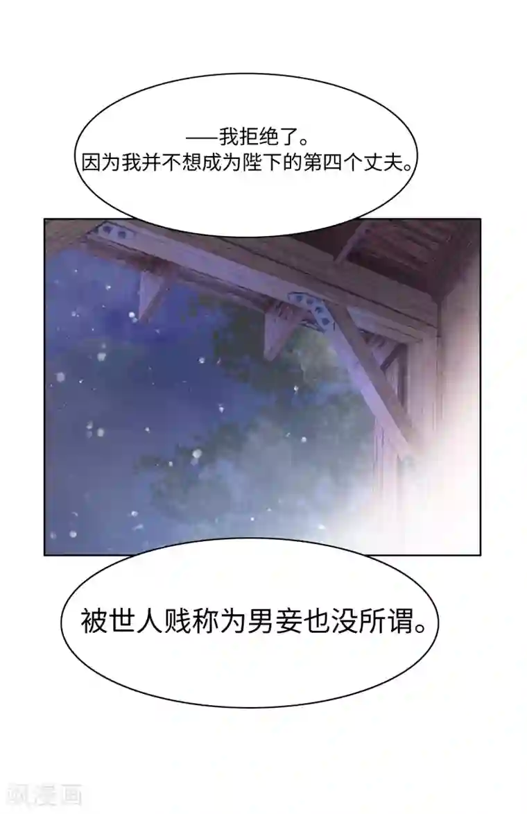 我的吸血哥哥和狼人男友第33话