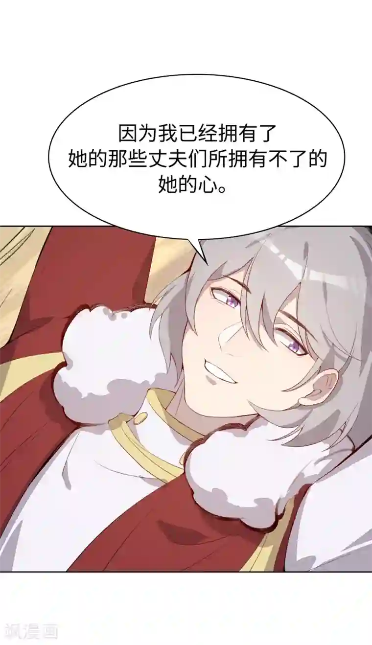 我的吸血哥哥和狼人男友第33话