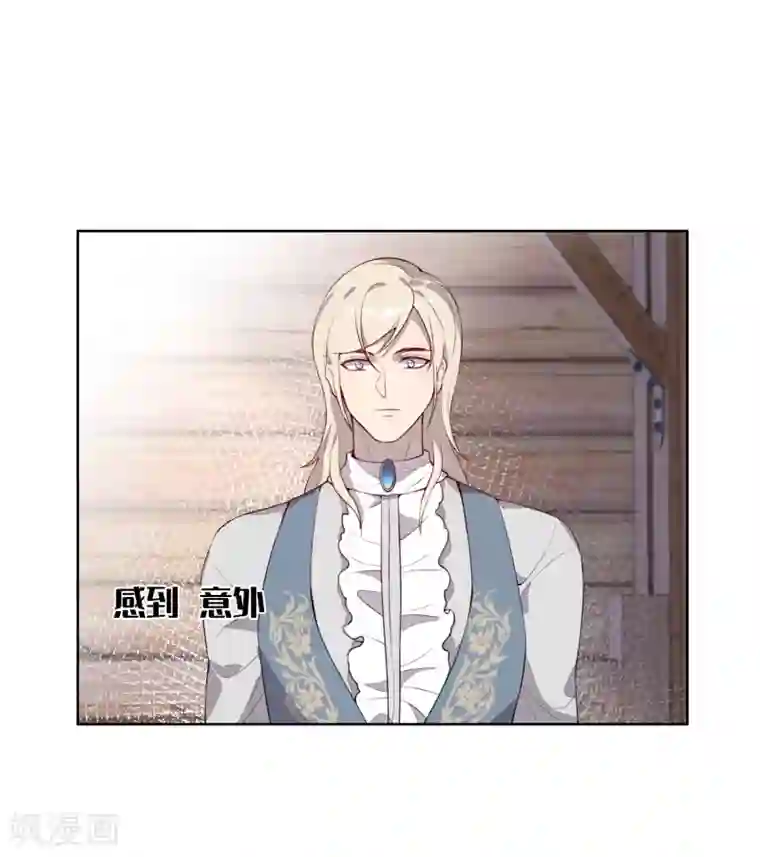我的吸血哥哥和狼人男友第33话