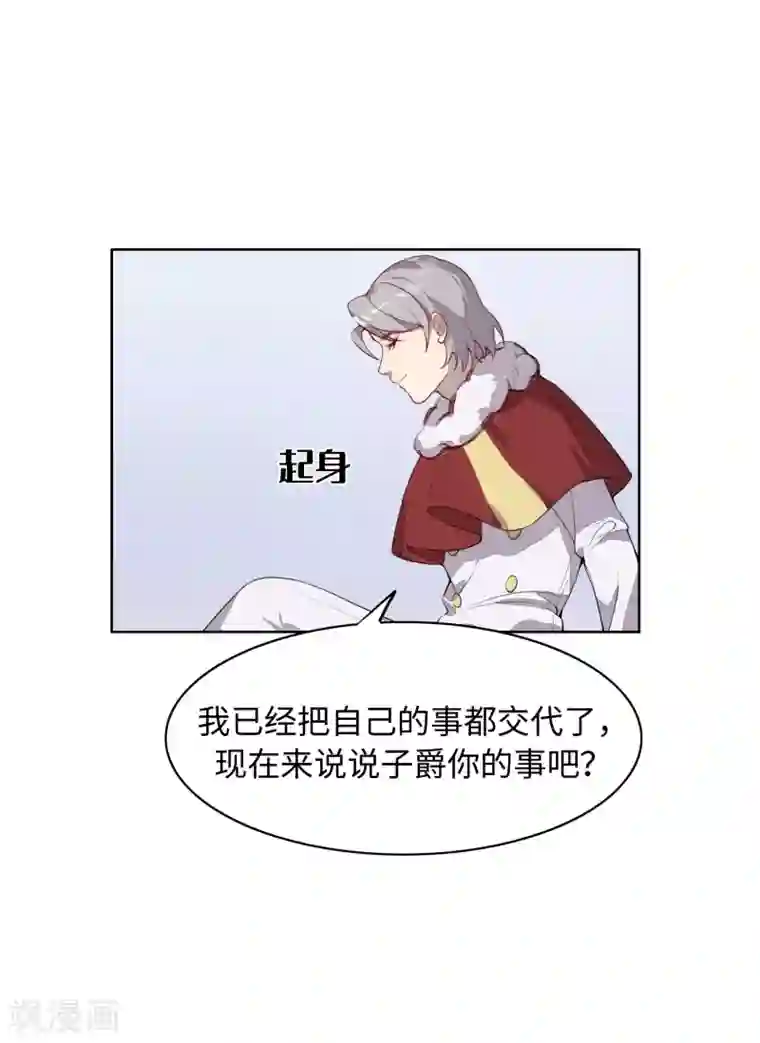 我的吸血哥哥和狼人男友第33话