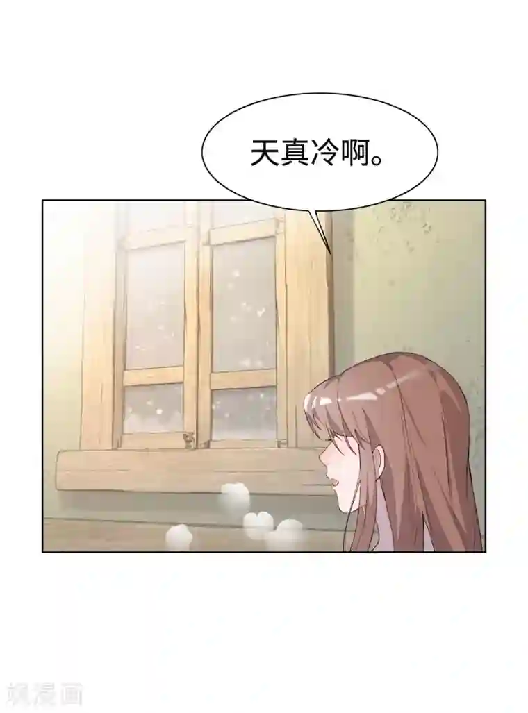我的吸血哥哥和狼人男友第33话