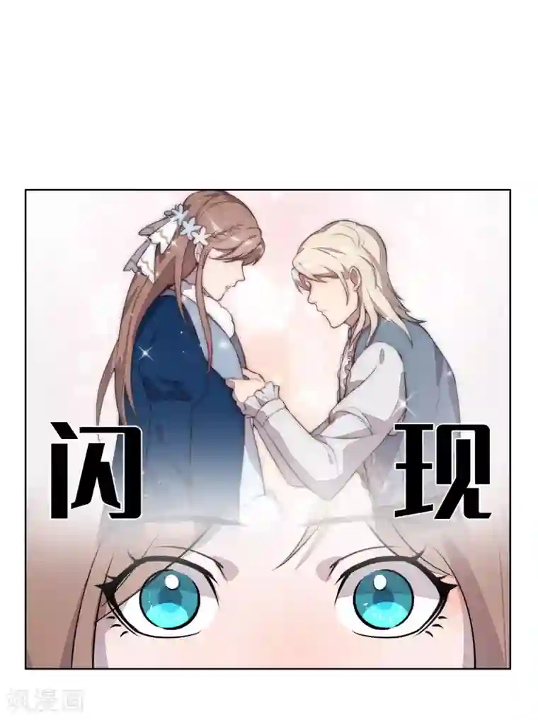 我的吸血哥哥和狼人男友第33话