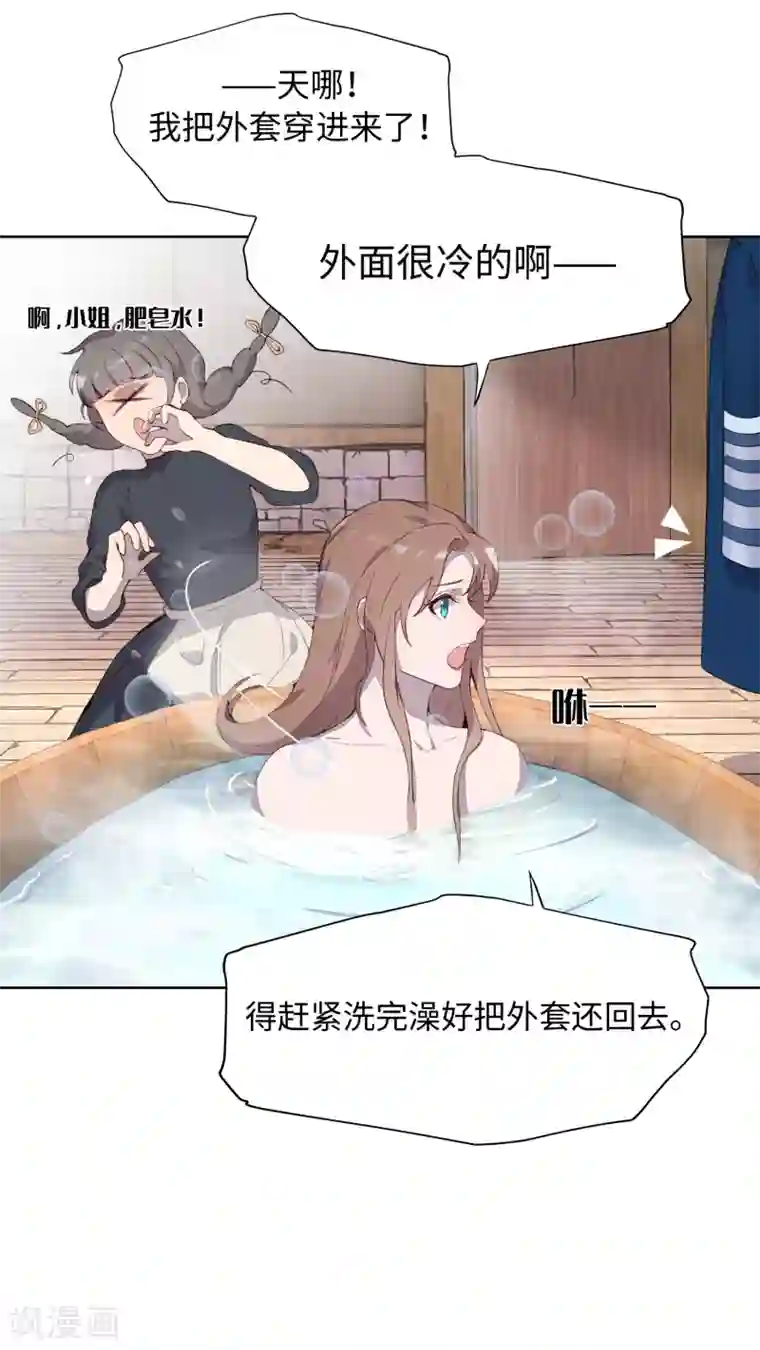 我的吸血哥哥和狼人男友第33话