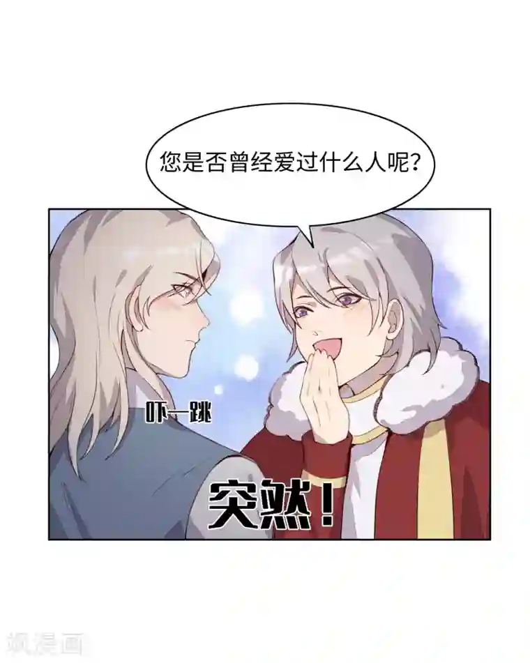 我的吸血哥哥和狼人男友第34话