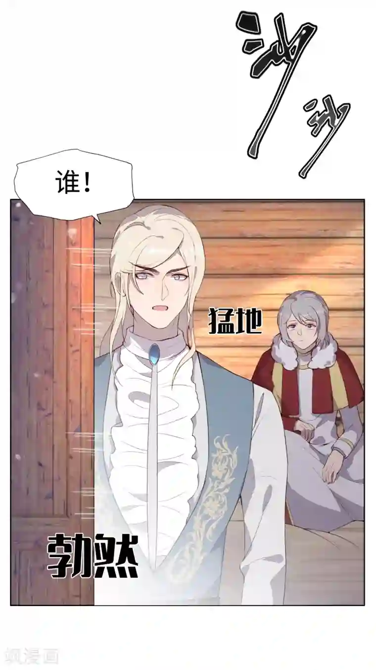 我的吸血哥哥和狼人男友第34话