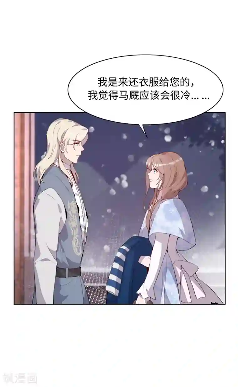 我的吸血哥哥和狼人男友第34话