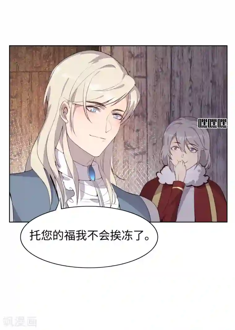 我的吸血哥哥和狼人男友第34话
