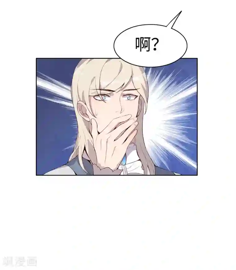 我的吸血哥哥和狼人男友第34话