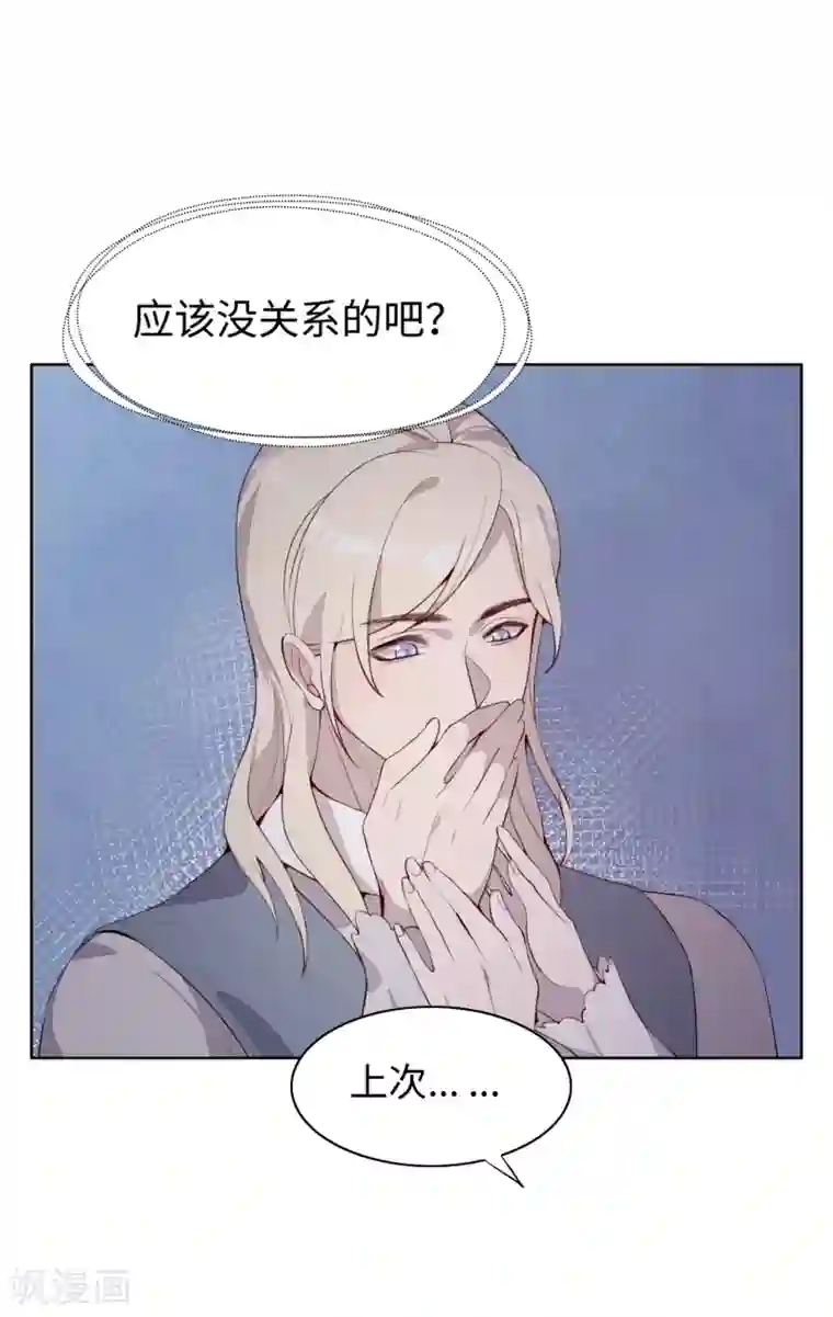我的吸血哥哥和狼人男友第34话