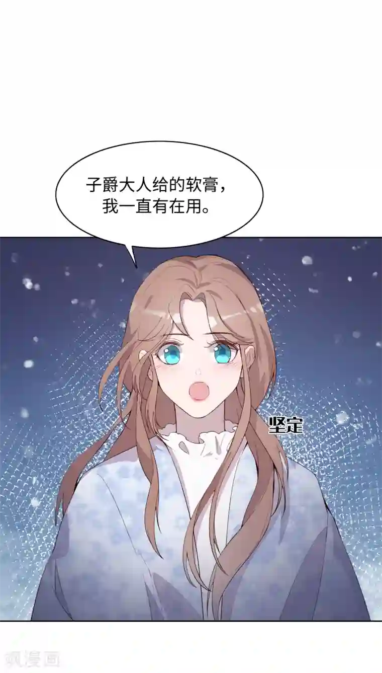 我的吸血哥哥和狼人男友第34话