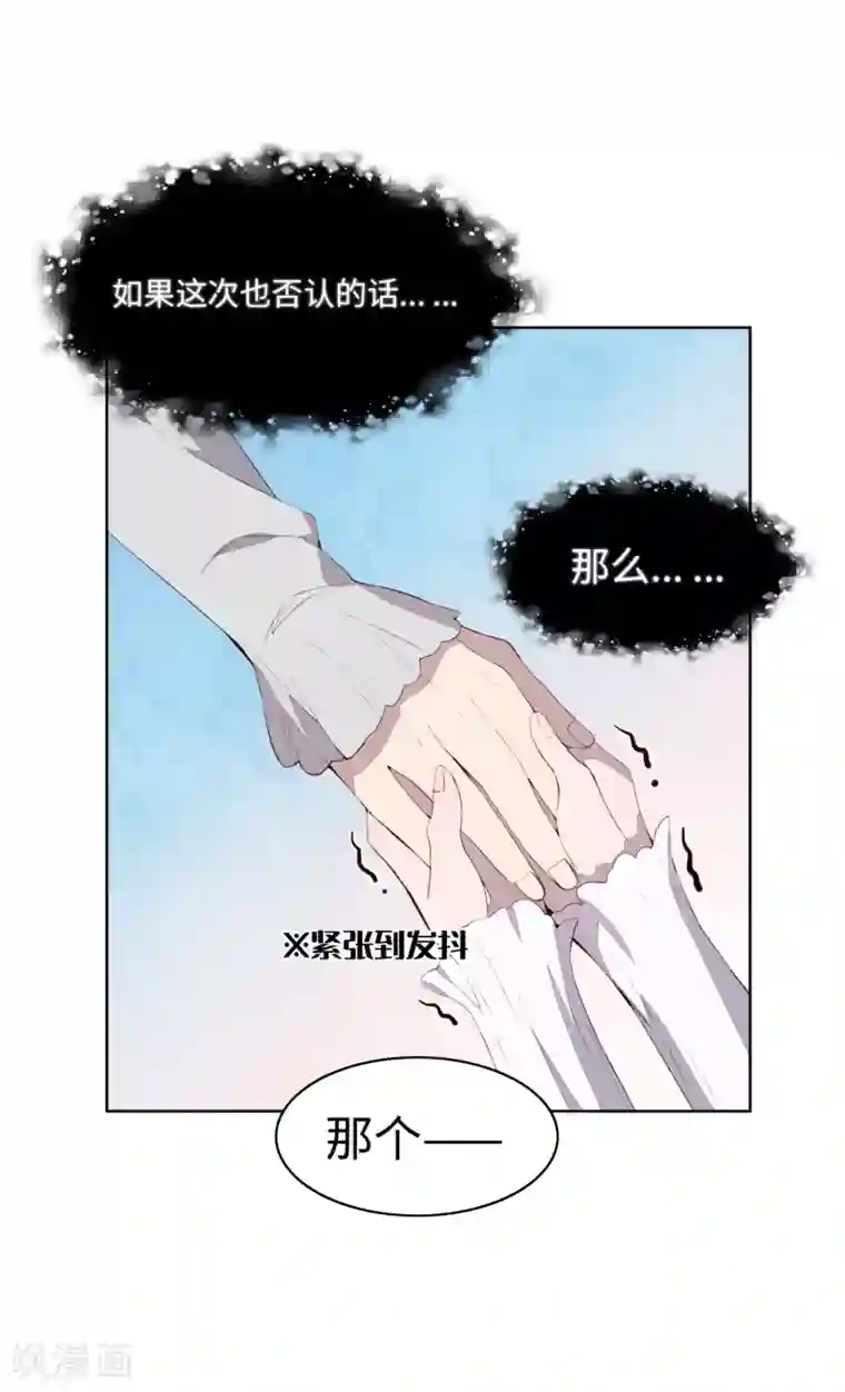 我的吸血哥哥和狼人男友第34话