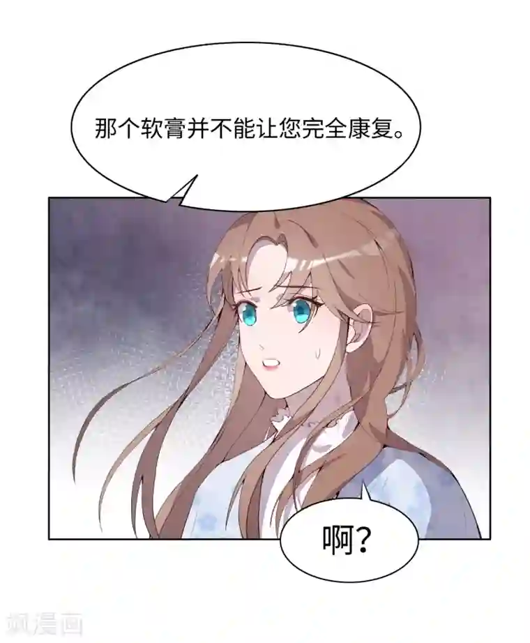 我的吸血哥哥和狼人男友第34话