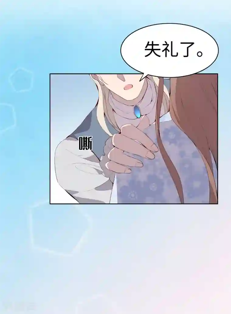 我的吸血哥哥和狼人男友第34话