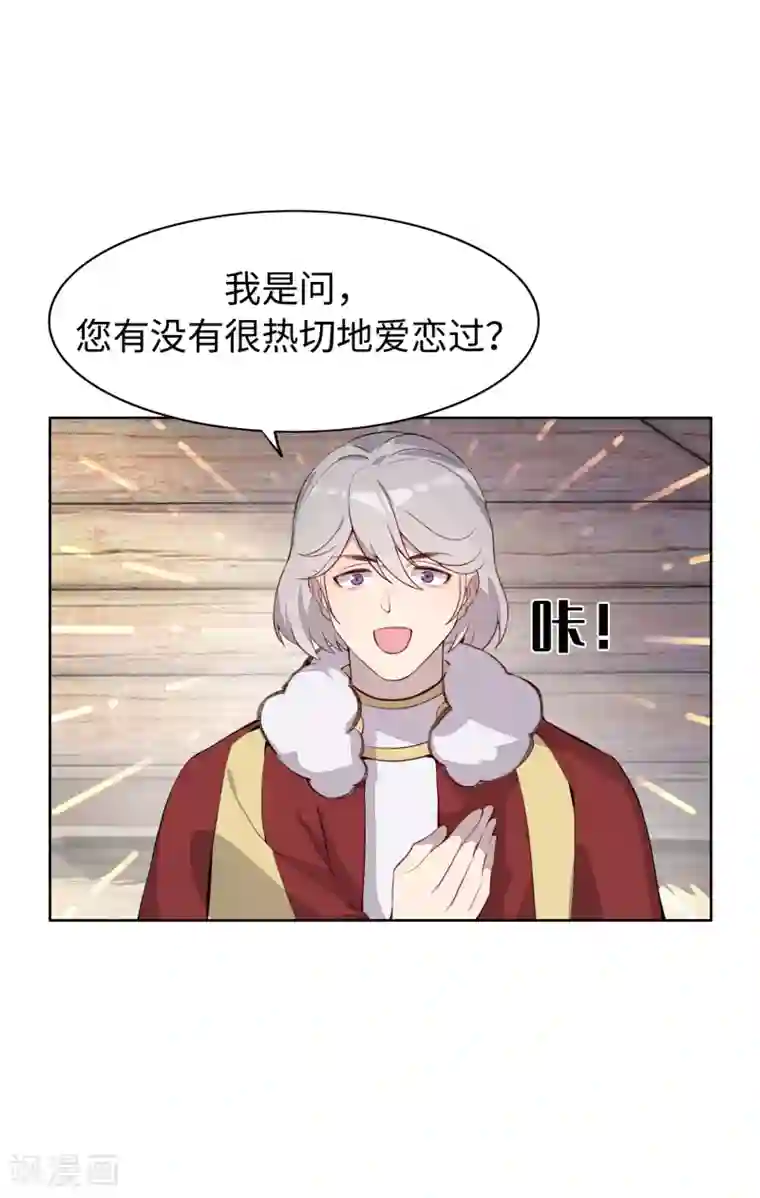 我的吸血哥哥和狼人男友第34话