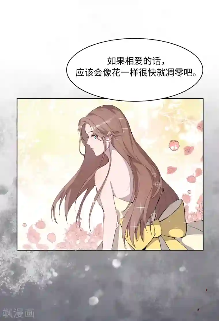 我的吸血哥哥和狼人男友第34话
