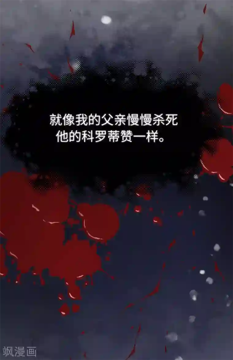 我的吸血哥哥和狼人男友第34话