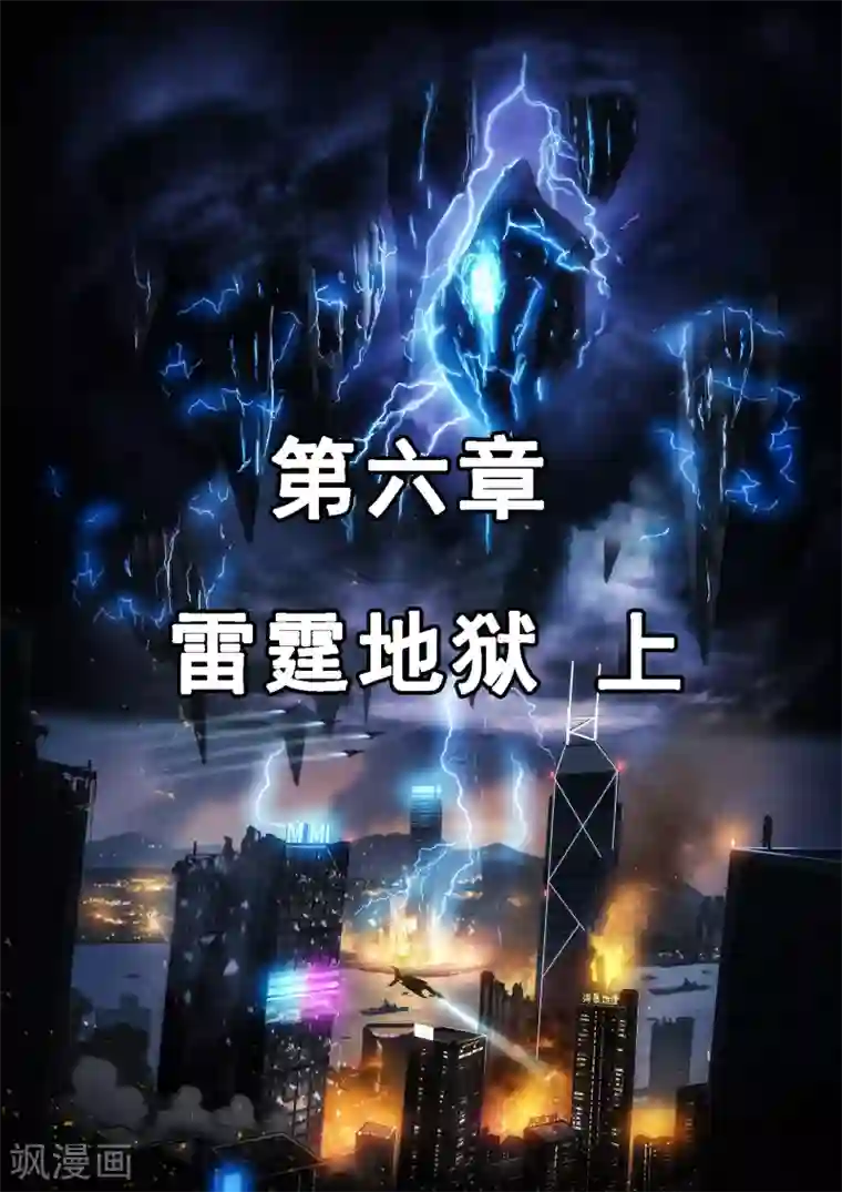 倾听者 Listener第6章1 雷霆地狱