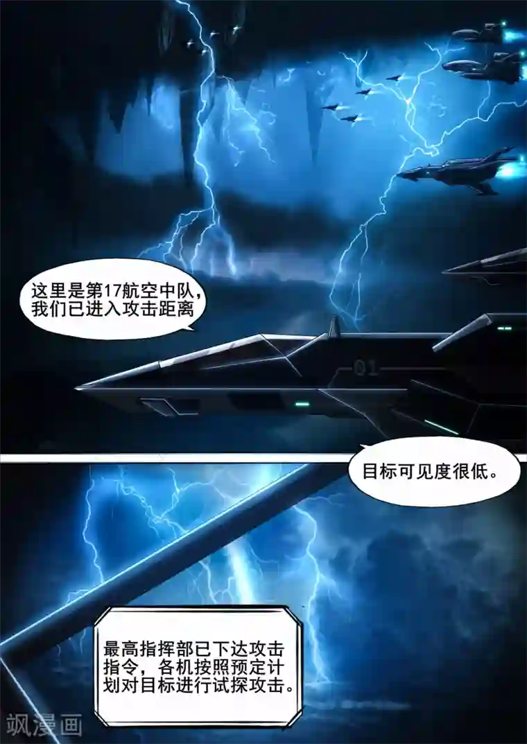 倾听者 Listener第6章1 雷霆地狱