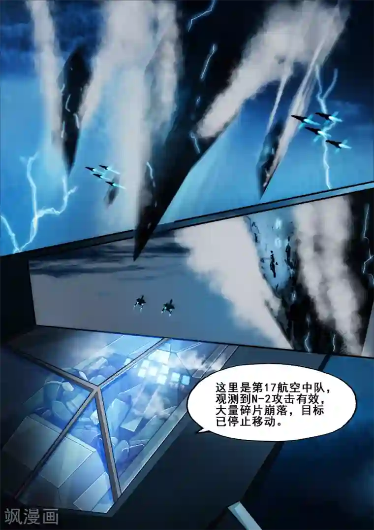 倾听者 Listener第6章2 雷霆地狱