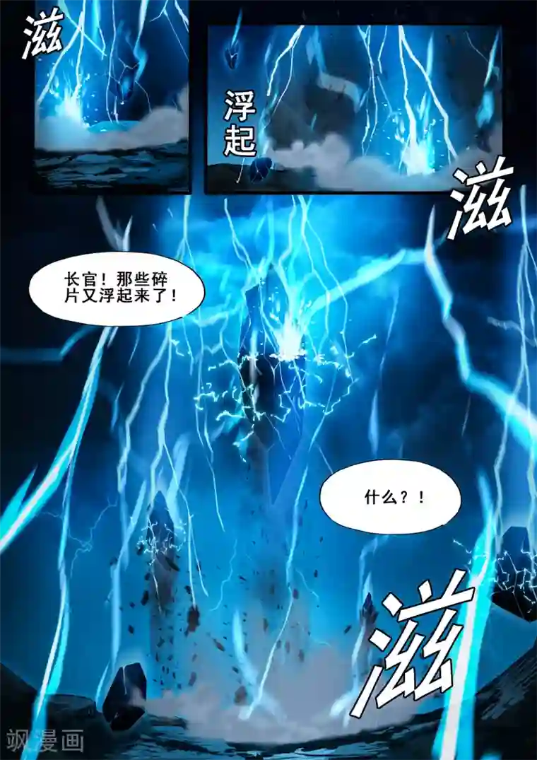 倾听者 Listener第6章2 雷霆地狱