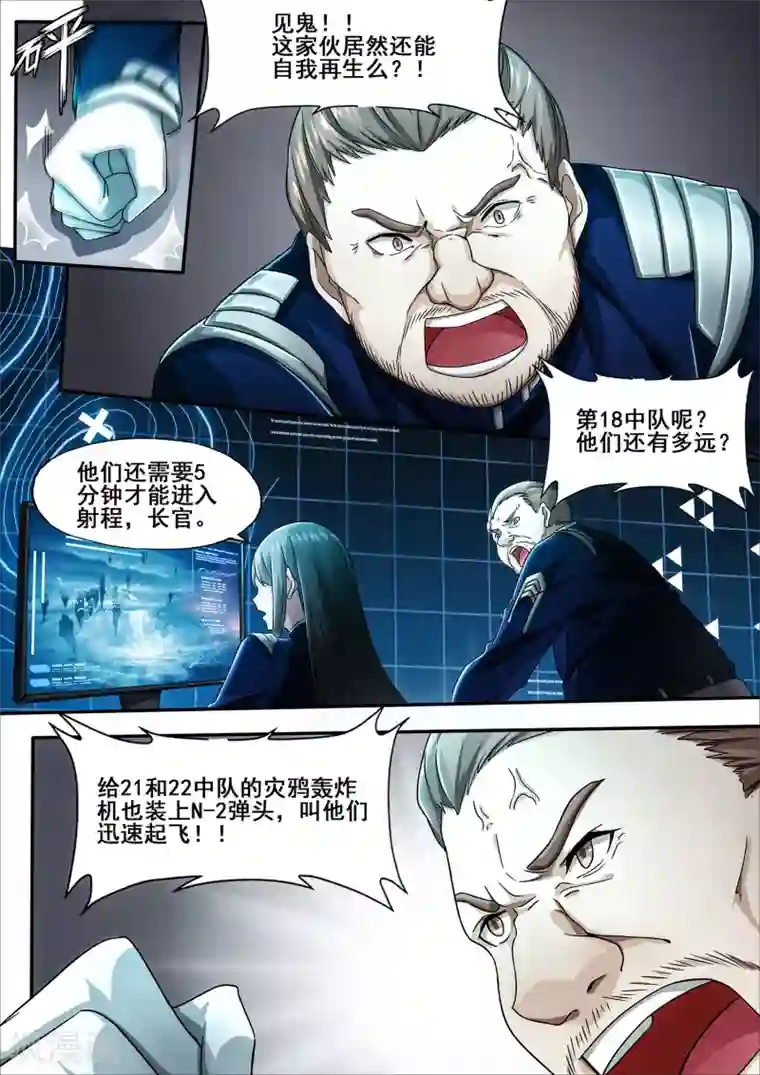 倾听者 Listener第6章2 雷霆地狱