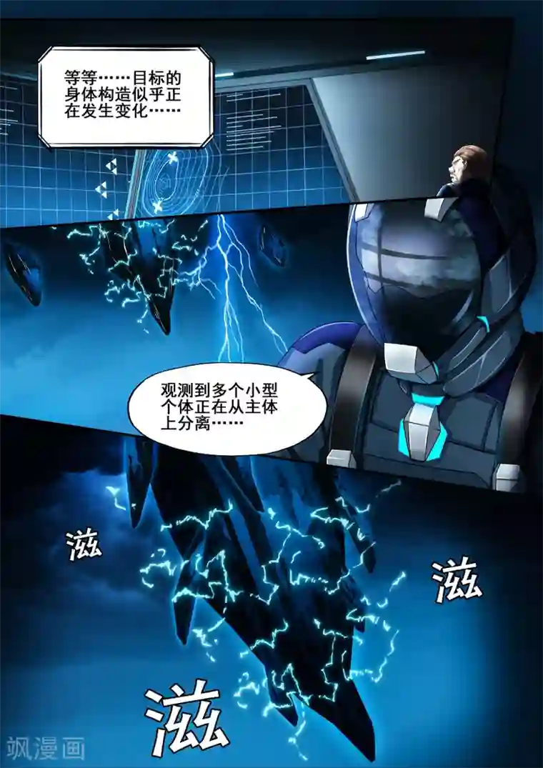 倾听者 Listener第6章2 雷霆地狱