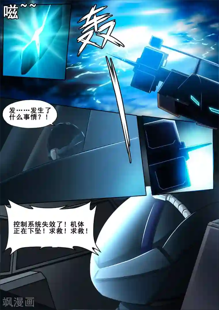 倾听者 Listener第6章3 雷霆地狱