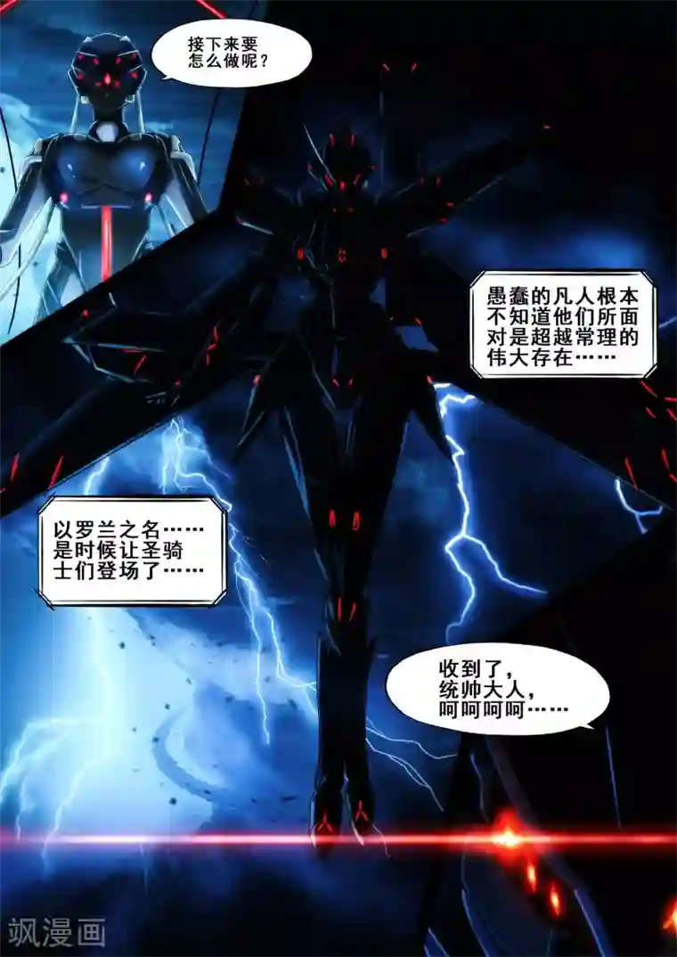倾听者 Listener第6章3 雷霆地狱