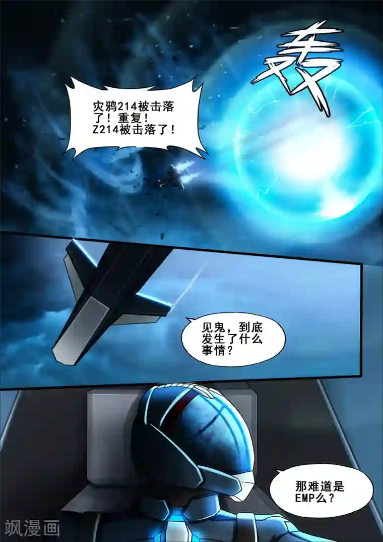 倾听者 Listener第6章3 雷霆地狱