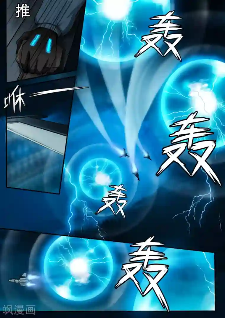 倾听者 Listener第6章3 雷霆地狱