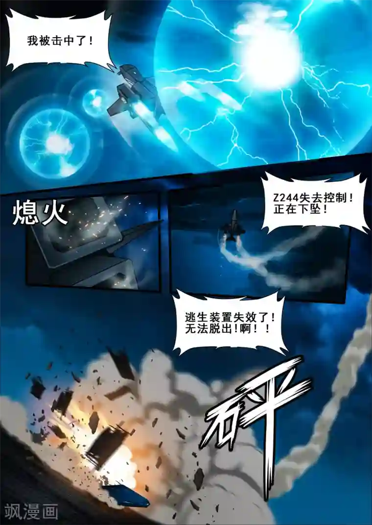 倾听者 Listener第6章3 雷霆地狱