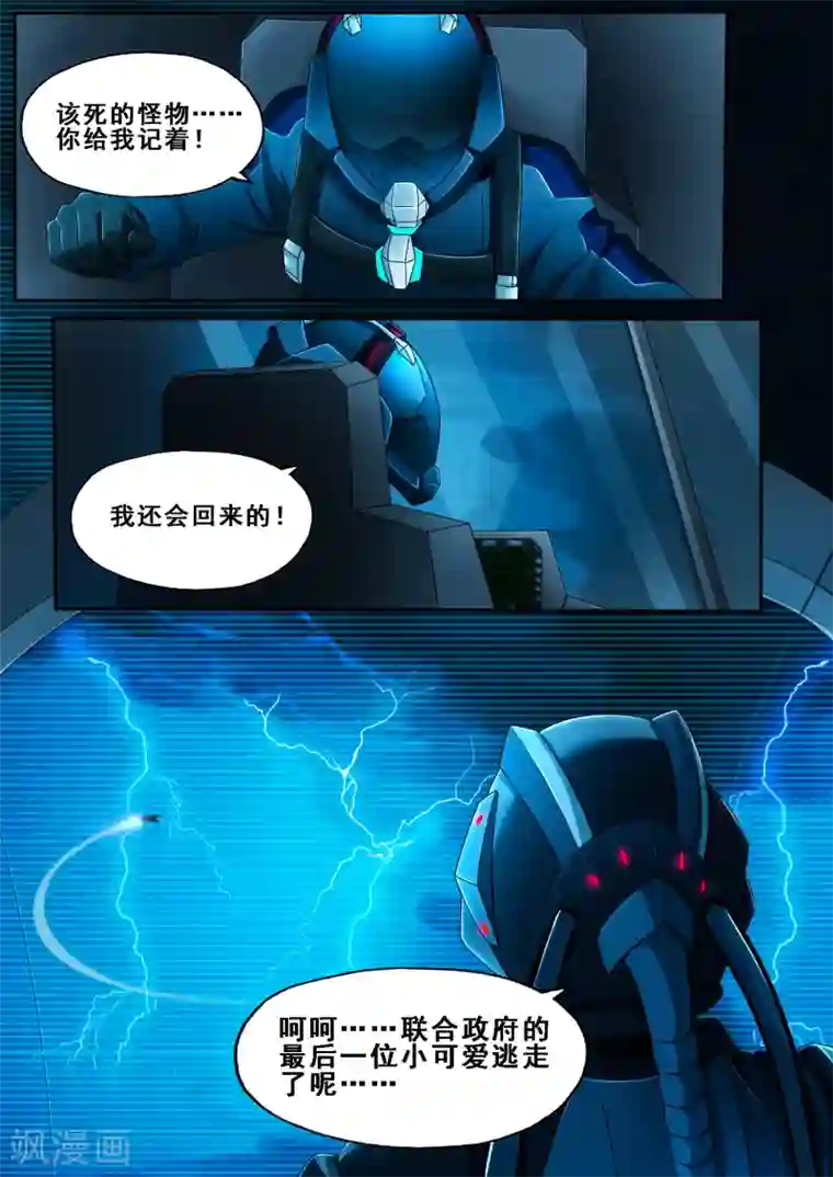 倾听者 Listener第6章3 雷霆地狱