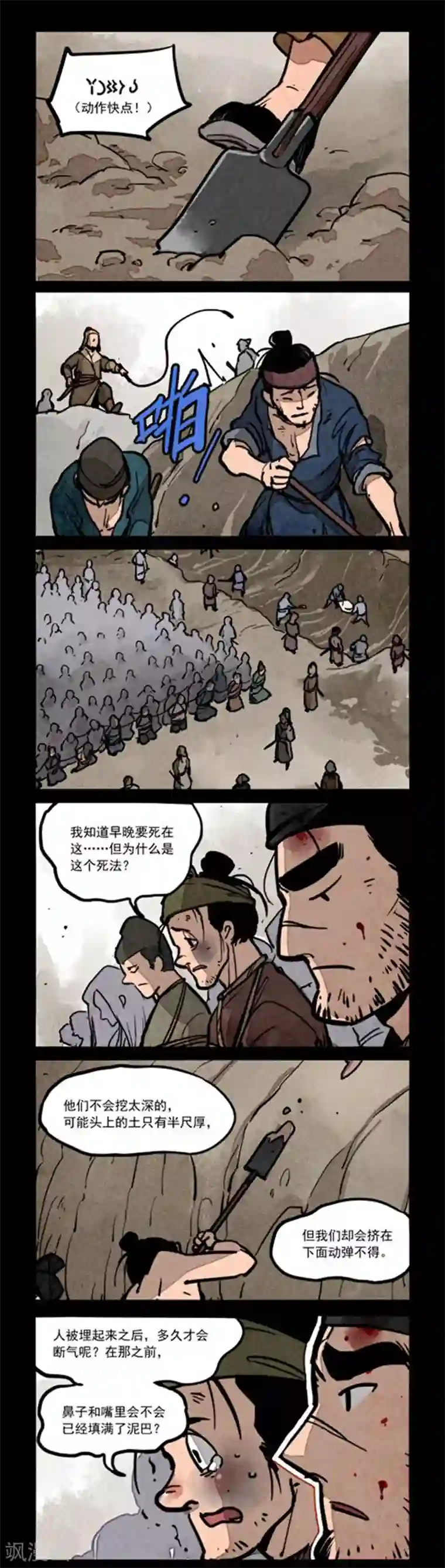 大理寺日志第236话