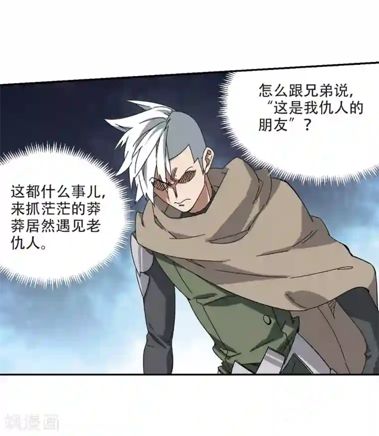 网游之近战法师第282话 被追杀的女子3