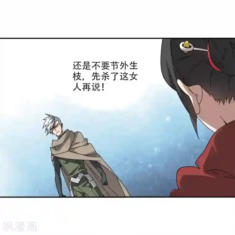 网游之近战法师第282话 被追杀的女子3