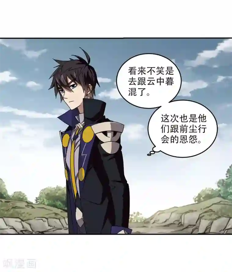 网游之近战法师第282话 被追杀的女子3