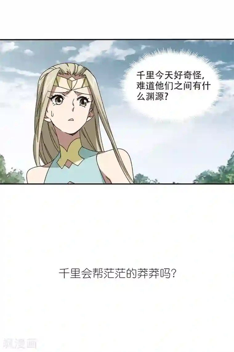 网游之近战法师第282话 被追杀的女子3