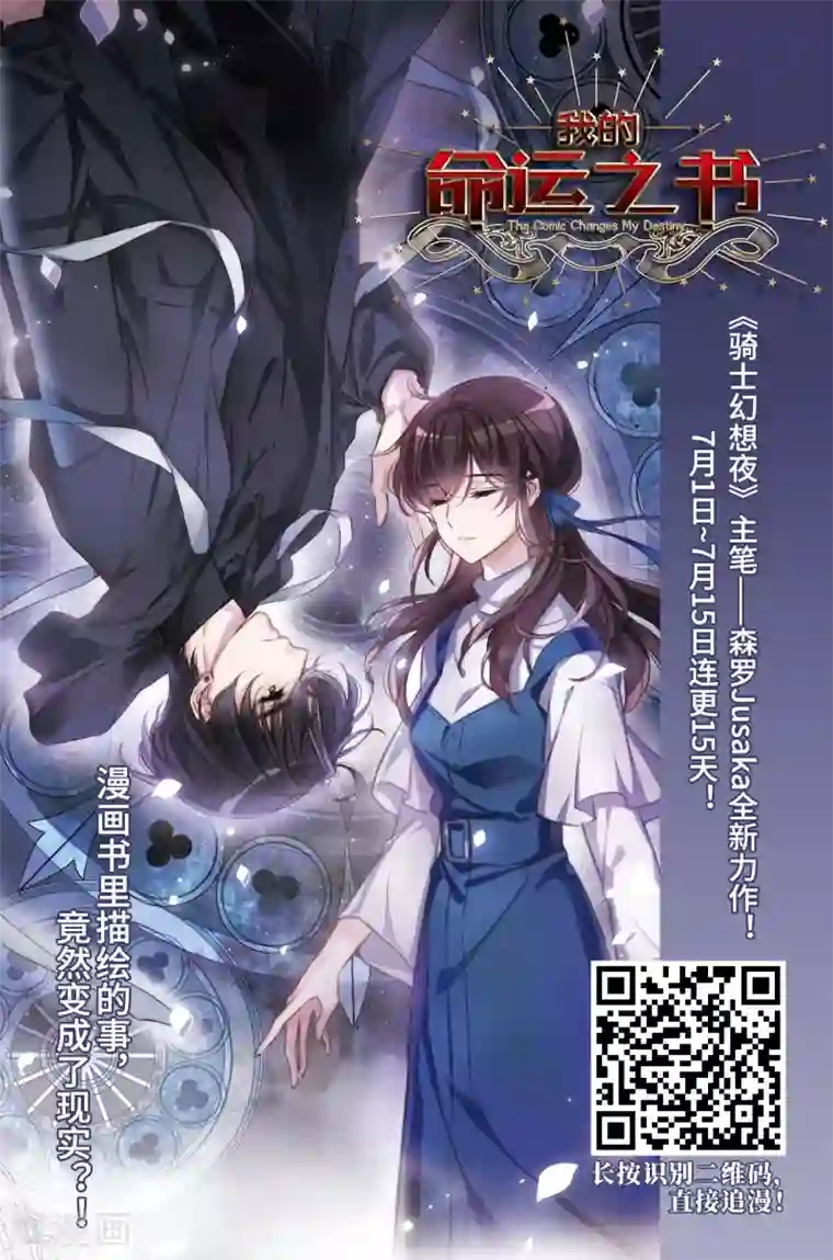 网游之近战法师第282话 被追杀的女子3