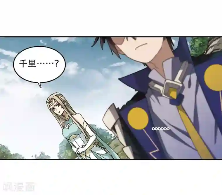 网游之近战法师第282话 被追杀的女子3