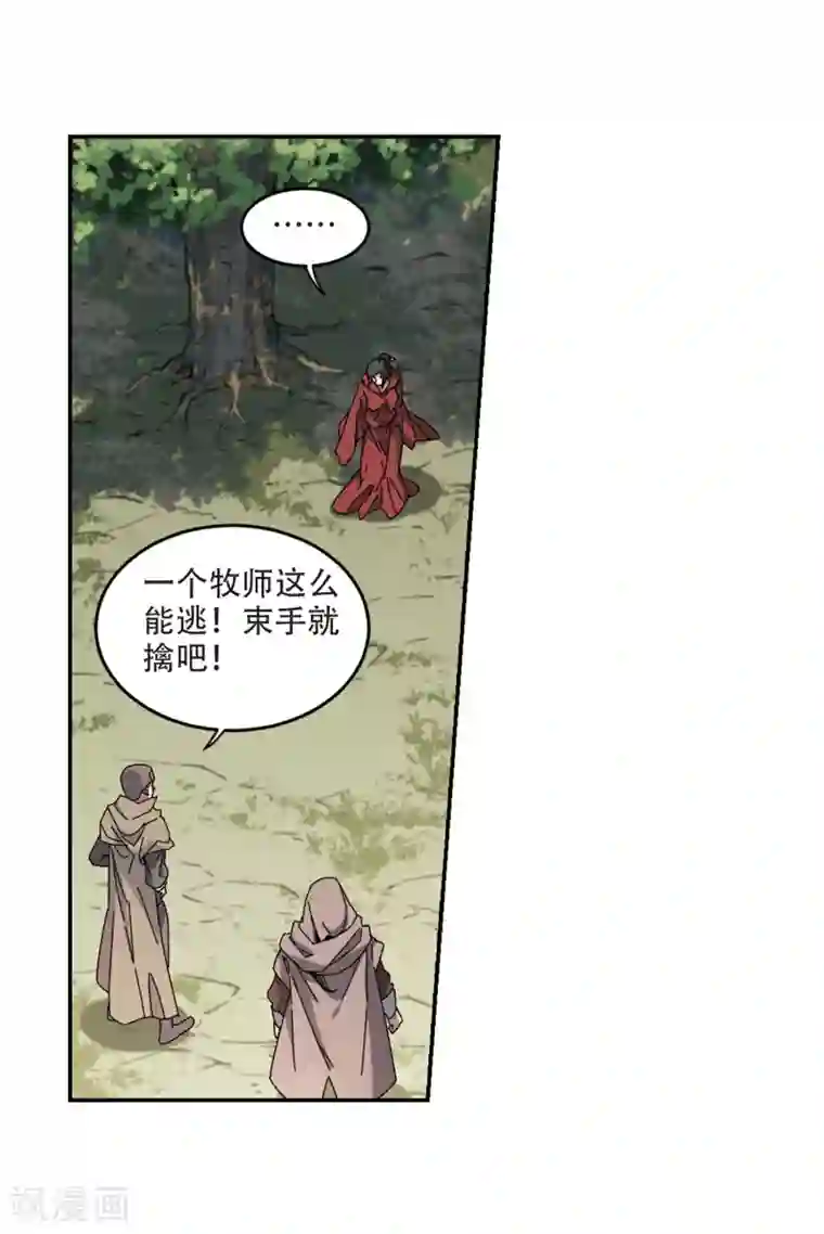 网游之近战法师第282话 被追杀的女子3