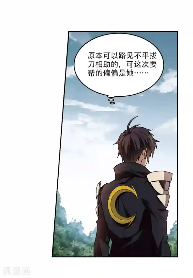 网游之近战法师第282话 被追杀的女子3