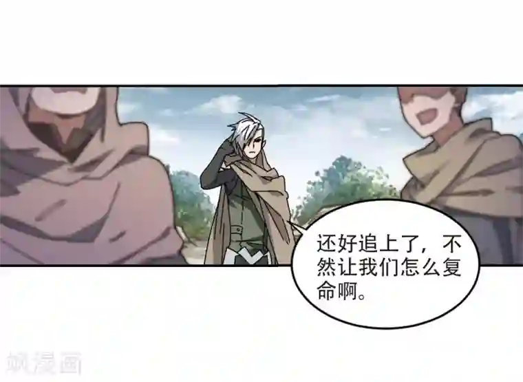 网游之近战法师第282话 被追杀的女子3